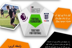football-urdu-march-21